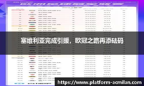 米兰体育APP