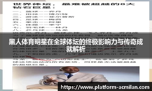米兰体育