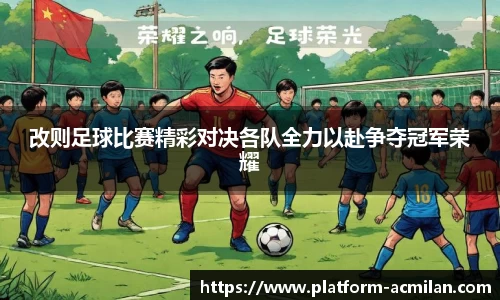 米兰体育