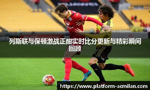 米兰体育