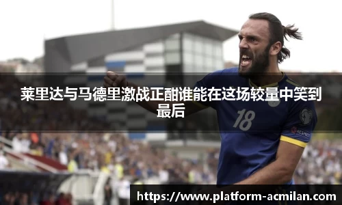 米兰体育APP