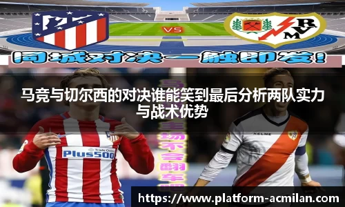米兰体育官网