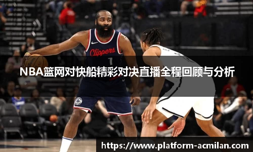 米兰体育