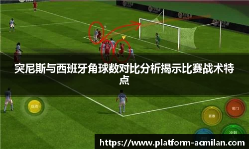 米兰体育