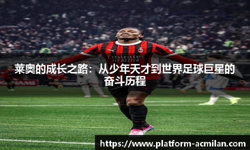米兰体育官网