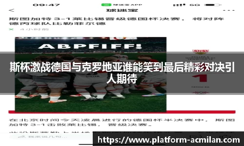 米兰体育