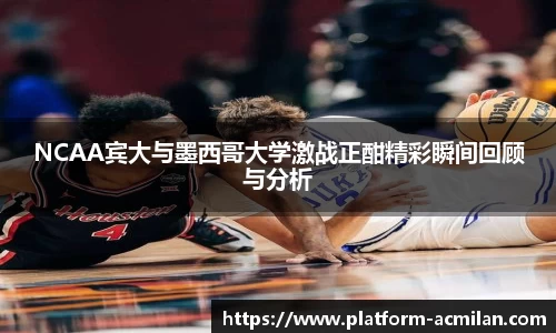 米兰体育官网