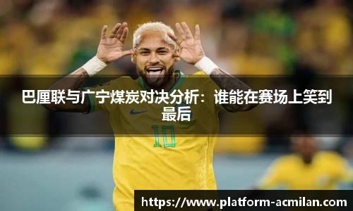 米兰体育官网